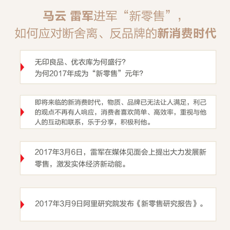 正版包邮 第四消费时代消费哲学 经济解释经济管理学入门书籍 - 图2