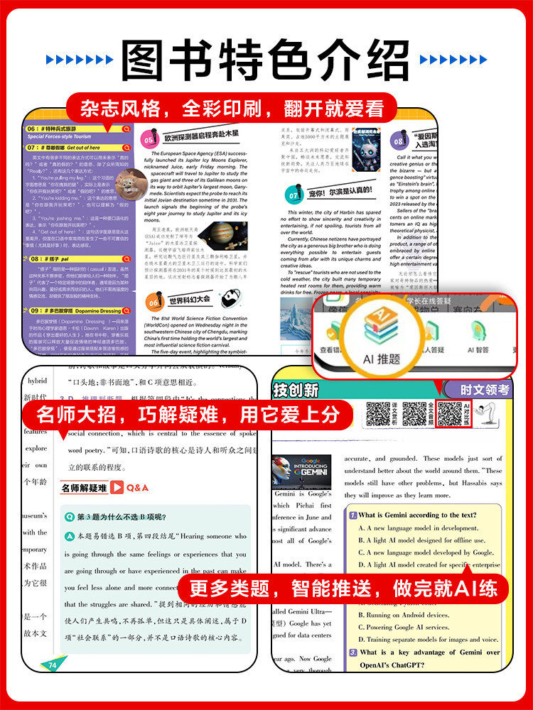 2024秋英语时文阅读进阶英语同源外刊年度甄选高考真题高一高二高三高中通用英语阅读理解专项练习讲解译文配音频词汇精讲词汇语法