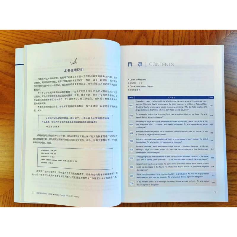 剑桥雅思写作9分范文 Model Essays for IELTS Writing 博库网 - 图3