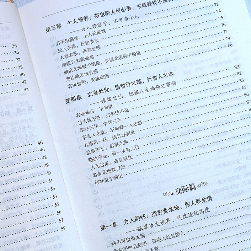 老人言正版书籍让你受益一生的老话书籍大全不听老人言智慧经典语录中国传统文化经典老话姥姥语录博库图书-图2