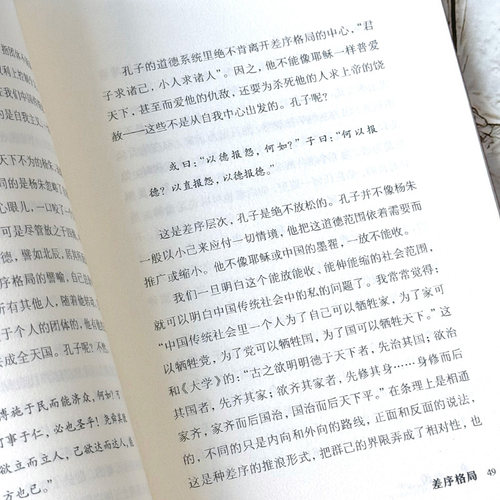 【赠导读手册】乡土中国费孝通高中必阅读整本书原著正版无删减原版文学名著七八九年级初中高中高一书籍阅经典文学名著课外书 - 图2