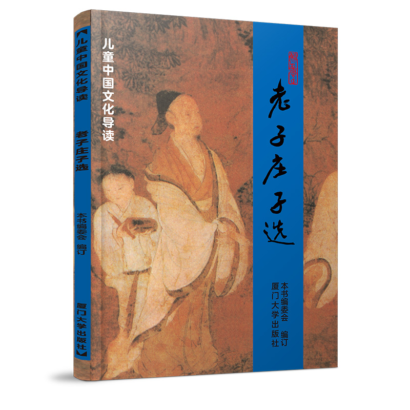 国学启蒙经典全套7本大字注音版儿童中国文化导读学庸论语老子庄子选唐诗三百首孟子诗经易经孝弟三百千诵读国学小学生阅读课外书 - 图3