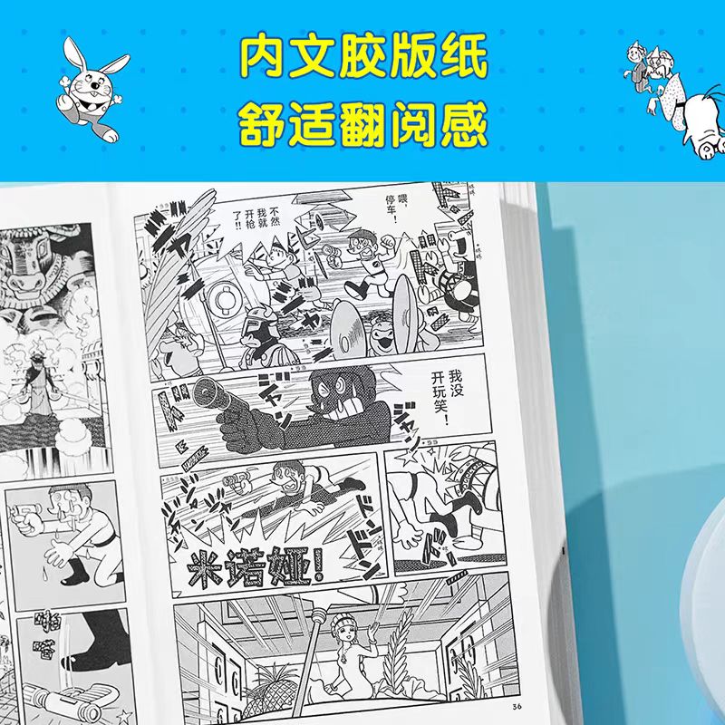 Fujiko F Fujio's fantasy story collection (10 volumes in total) Doraemon's father, juvenile science fiction story collection, children's comic Tinkerbell Blue Fat Man Japanese animation