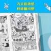 Fujiko F Fujio's fantasy story collection (10 volumes in total) Doraemon's father, juvenile science fiction story collection, children's comic Tinkerbell Blue Fat Man Japanese animation