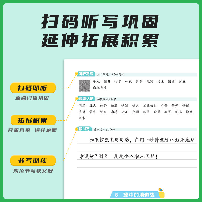 2024阳光同学写好规范字语文5五年级上册练字帖人教版全国通用小学专用儿童生字笔顺每日一练作业本练字小学生专用字帖练字帖