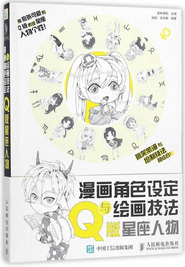 星座书漫画 新人首单立减十元 22年2月 淘宝海外