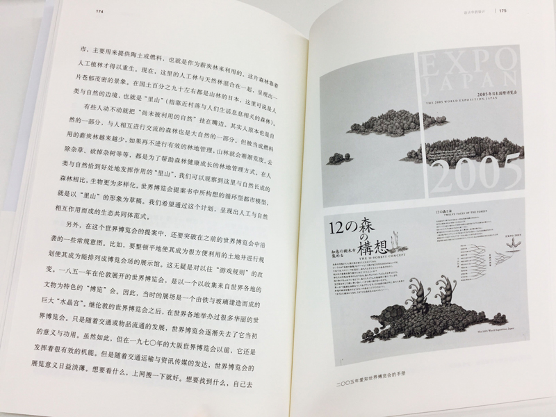 正版包邮 设计中的设计 原研哉 日本原研哉艺术设计 平面设计 建筑产品工业配色设计 平面广告设计书籍 - 图1