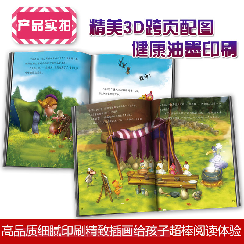 正版不一样的卡梅拉第四4季全套10册儿童绘本图书0-3-4-5-6-7-8-9岁小学生宝宝少儿绘本睡前故事畅销童书我许三个愿望早教配图漫画