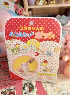 絮小饼 可爱过家家昭和复古茶杯茶壶玩具摆件古董收藏玩具