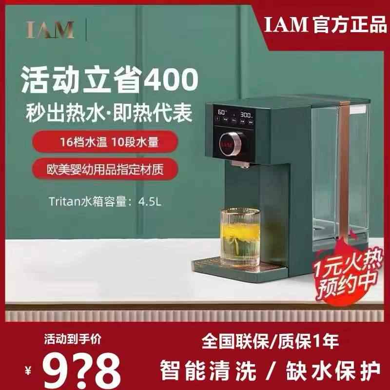 Iam机 新人首单立减十元 22年3月 淘宝海外