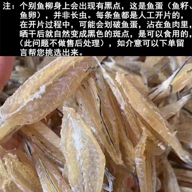 广西北海特产沙丁鱼柳干货烧烤沙甲鱼淡晒不咸剥皮鱼沙尖鱼海鲜干 - 图1