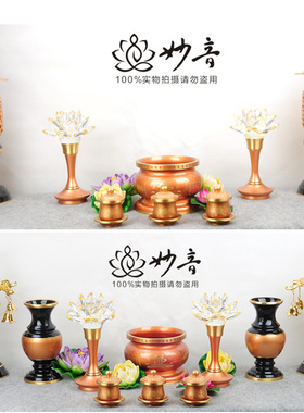 纯铜台湾香炉心经浮雕佛具
