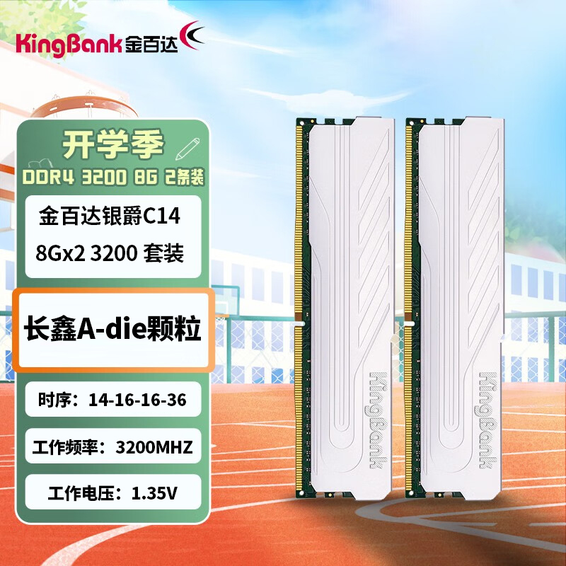 金百达内存条D4银爵3200/3600/4000台式机8G/16G长鑫海力士刃灯条 - 图1