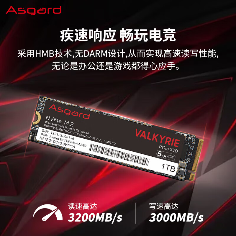 阿斯加特固态硬盘女武神AN3+ 1TB NVME PCLe 4.0 AN4 M.2接口电脑 - 图1