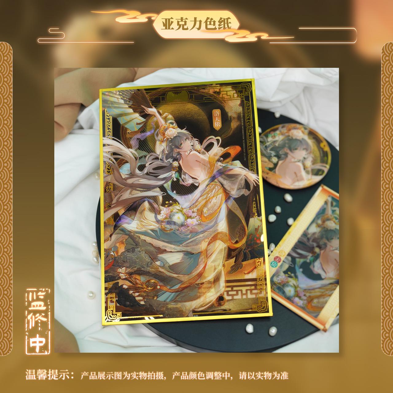 【正版官谷】Vsinger 洛天依月华流转系列周边徽章吧唧色纸立牌 - 图2