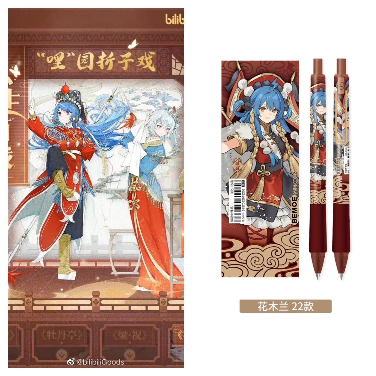 Bilibili authorized national style gel pen, life's drama, high appearance, quick-drying black gel pen, ST tip 0.5m