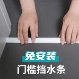 Порог ванной комнаты, вода -блокировка звукоизоляция, водонепроницаемая полоса