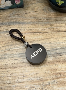 紫光檀木镶嵌银字AEBD圆形挂件视频号抖音同款定制