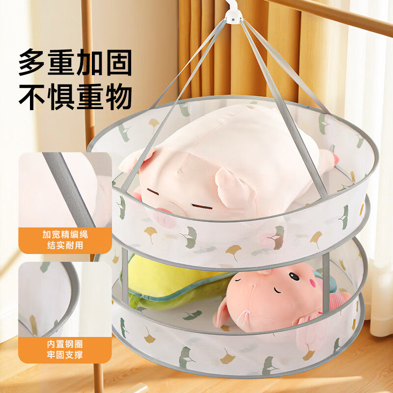 美丽雅晾衣网防变形毛衣内衣晒衣篮平铺晾晒袜子神器双层晾衣篮架,淘宝优惠券,粉丝福利购,淘宝优惠卷