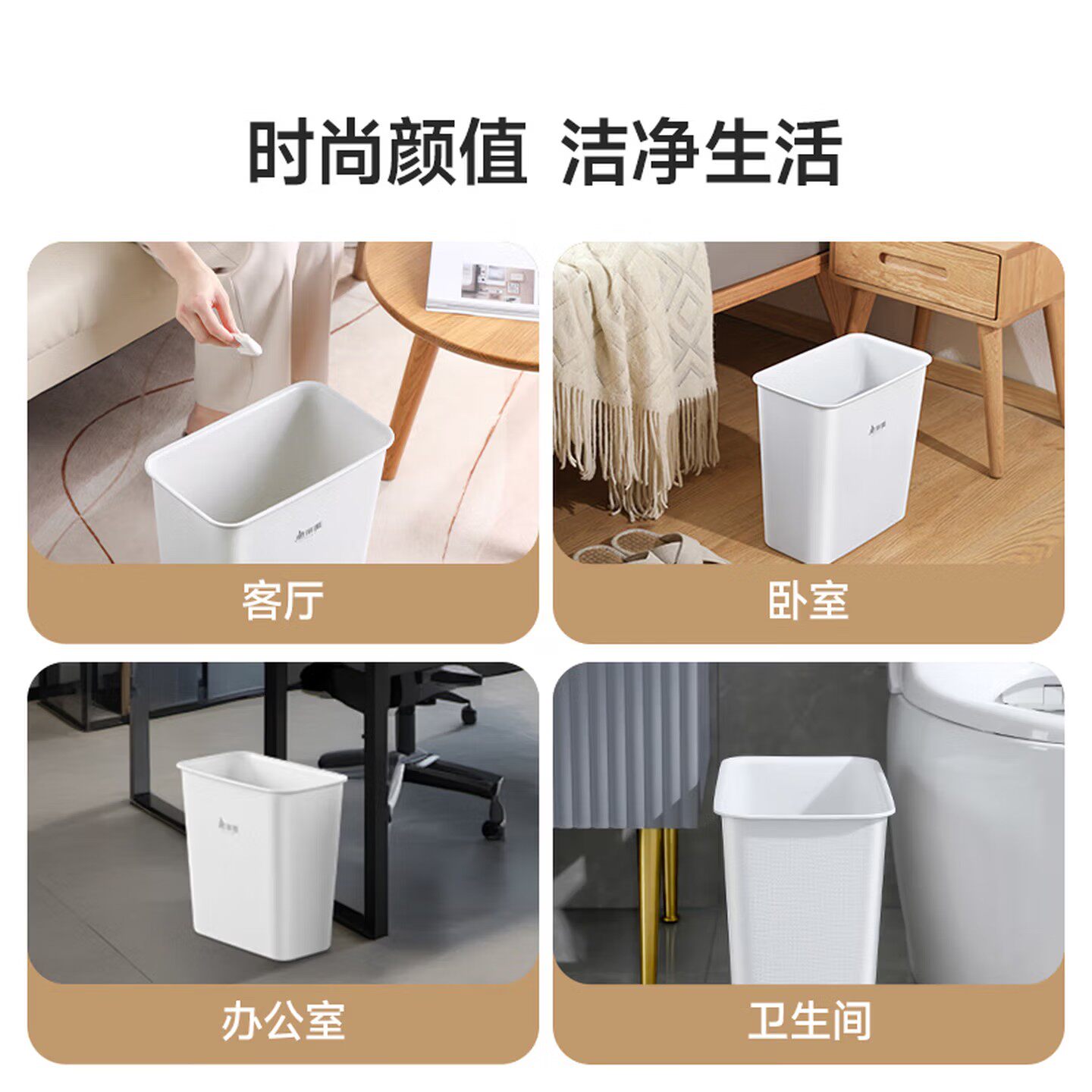 美丽雅长方形垃圾桶北欧夹缝分类家用客厅卧室厨房卫生间窄无盖