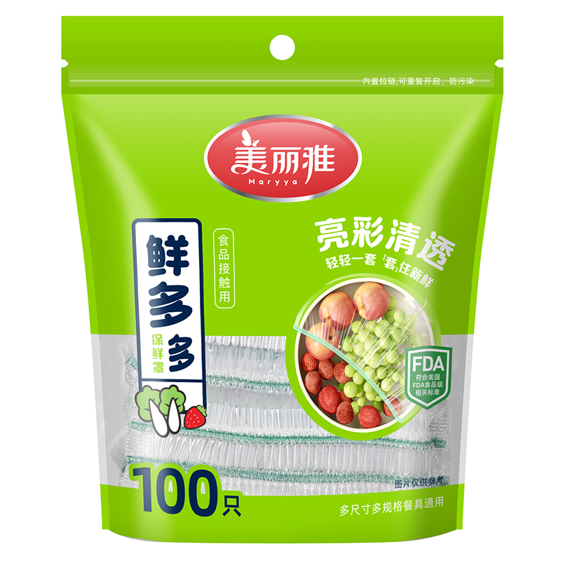 美丽雅一次性保鲜膜套食品家用级保鲜专用袋带松紧封口保鲜膜罩 - 图3