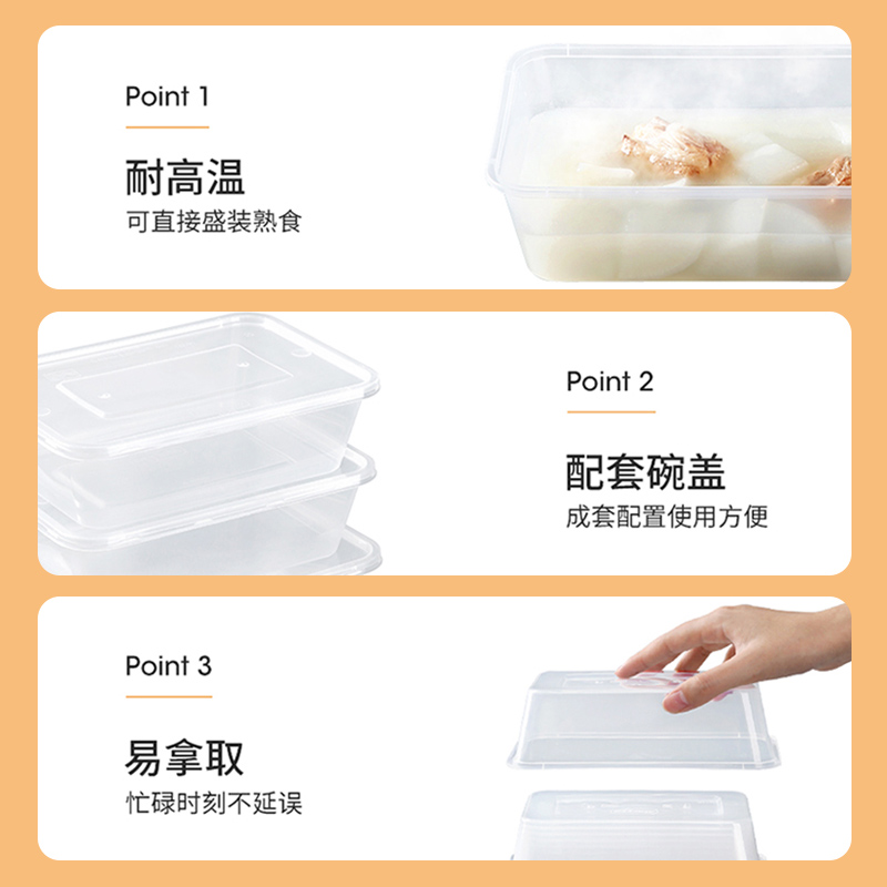 美丽雅一次性打包盒圆形餐盒带盖食品饭盒塑料外卖快餐盒长方形碗 - 图2