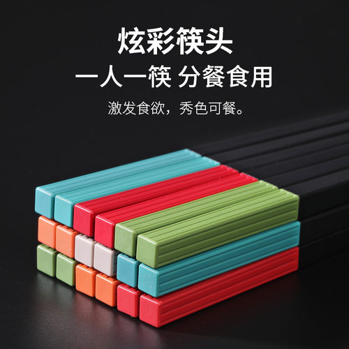 美丽雅2025新款炫彩合金筷子家用成人吃饭分餐防滑耐高温一人一筷 - 图0