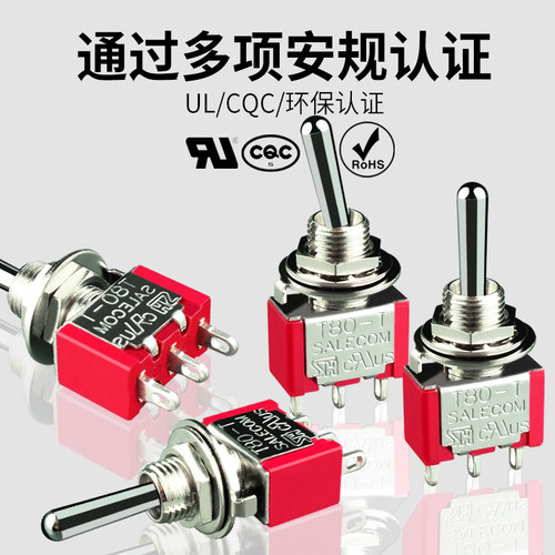 钮子开关台湾进口SH兴瀚T80-T 2档3脚 T80 摇头开关 手拨动开关 - 图2