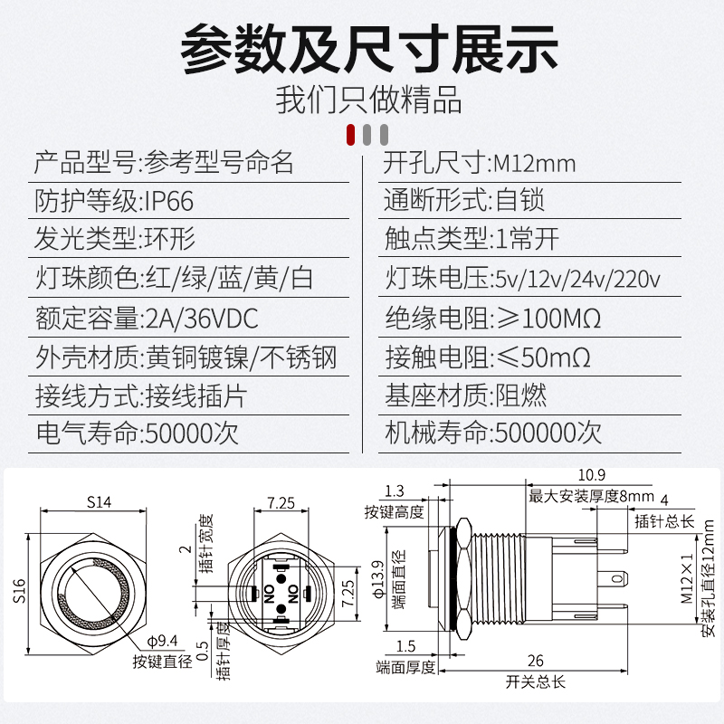 12mm自锁按钮开关 1常开 环形带灯5V12V24V220V 灯电源按钮开关 - 图2