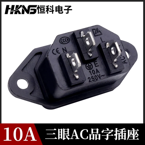 Зарядная розетка с сокетом AC Socket, розетка с сокетом компьютерной розетки 250 В/10a Три вертикальных контакта
