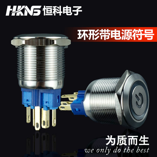 22MM金属按钮开关 防水不锈钢按钮开关带灯电源开关Metal button - 图1
