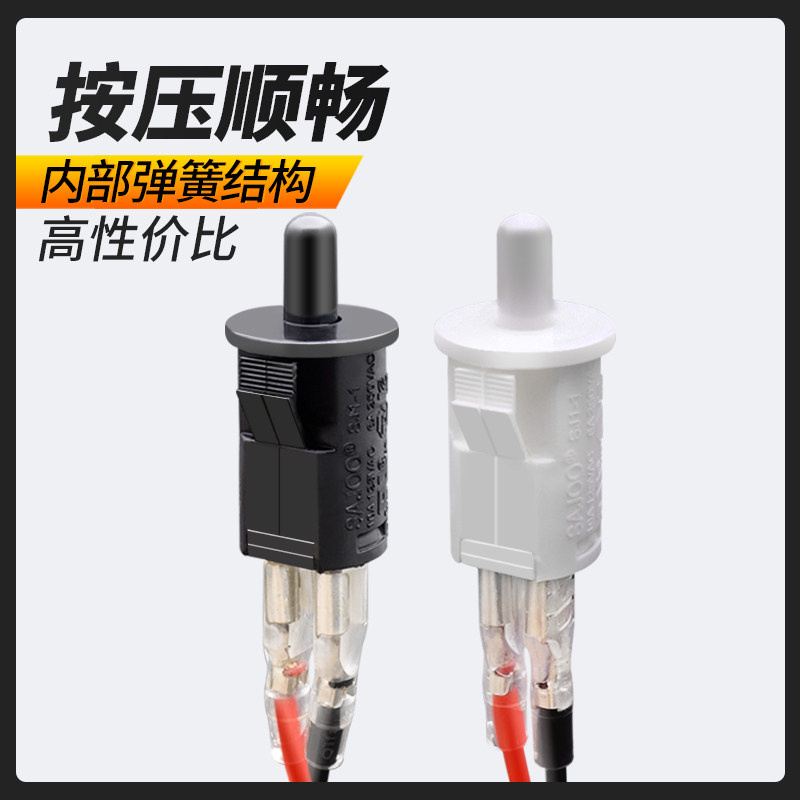 门控带线 衣柜橱柜酒柜酒店开关常开常闭冰箱灯开关触发开关 安防,淘宝优惠券,粉丝福利购,淘宝优惠卷