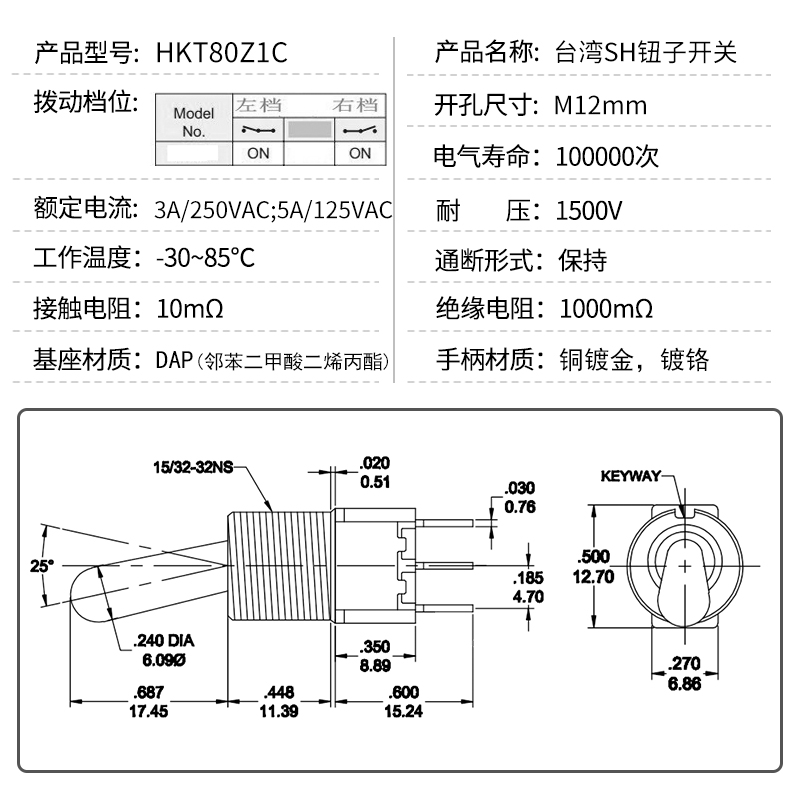 拨动开关PCB针脚12mm台产shT80钮子开关2档3档保持自复位摇头摇臂