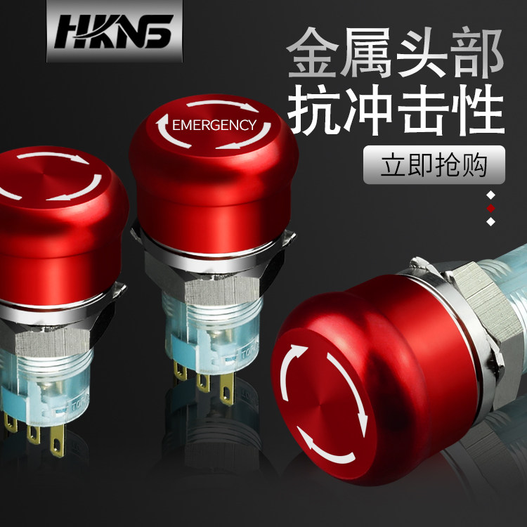 紧急停止按钮开关 16mm1常开1常闭 不锈钢急停开关 金属防水急停,淘宝优惠券,粉丝福利购,淘宝优惠卷