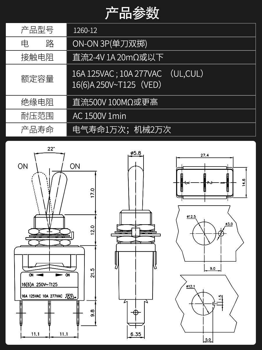 拨钮开关拉拨式m12mm防误碰大电流16A 250V 3脚妞子摇臂按钮恒科-图0