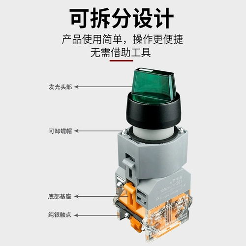 Крутящийся переключатель с подсветкой, 24v, 220v, электроуправление