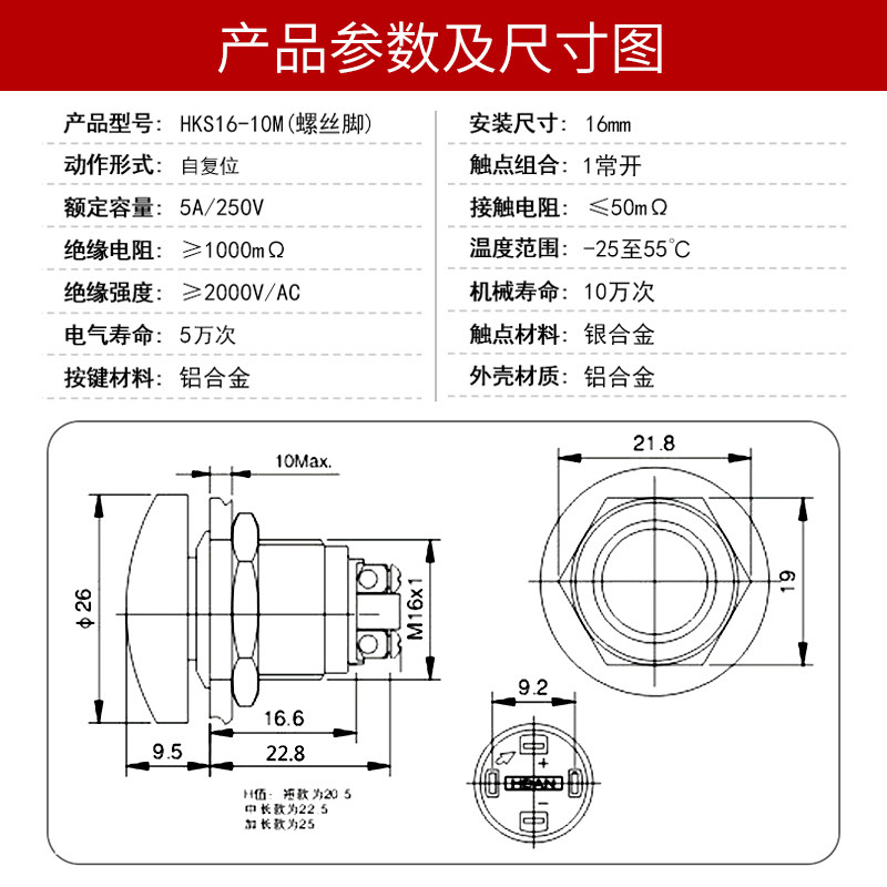 蘑菇按钮M16mm1常开自复式点动信号开关 喇叭开关 金属大头按钮,淘宝优惠券,粉丝福利购,淘宝优惠卷
