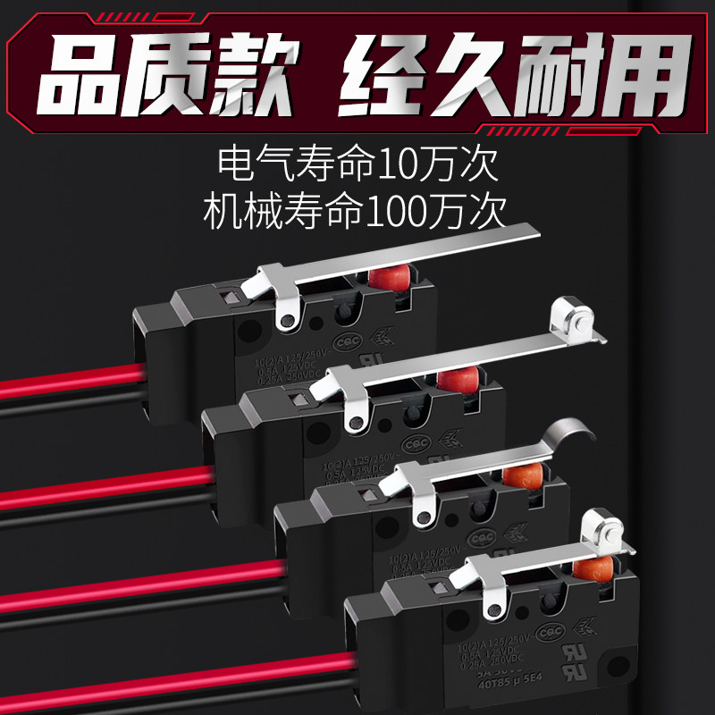 微动开关2脚线按键轻触式防水限位按钮开关常闭1NC小行程10a250v,淘宝优惠券,粉丝福利购,淘宝优惠卷