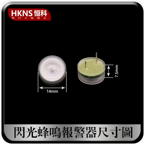 防水电子蜂鸣器 PCB DC12V常响常亮信号 微型声光报警器buzzer - 图1