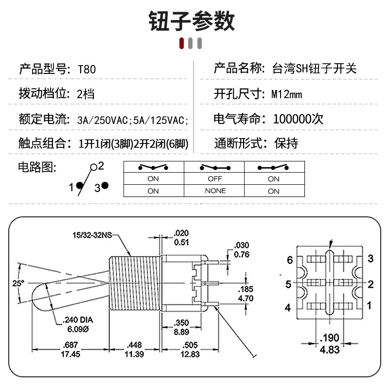 台产钮子开关M12mm2档3脚6脚带防护盖防误碰拨钮摇头摇臂拨钮扭子 - 图2