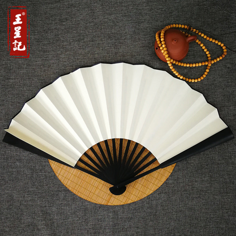 王星记扇子竹节柄空白白纸扇子中国风折扇男和风礼品扇工艺纸扇_虎窝淘