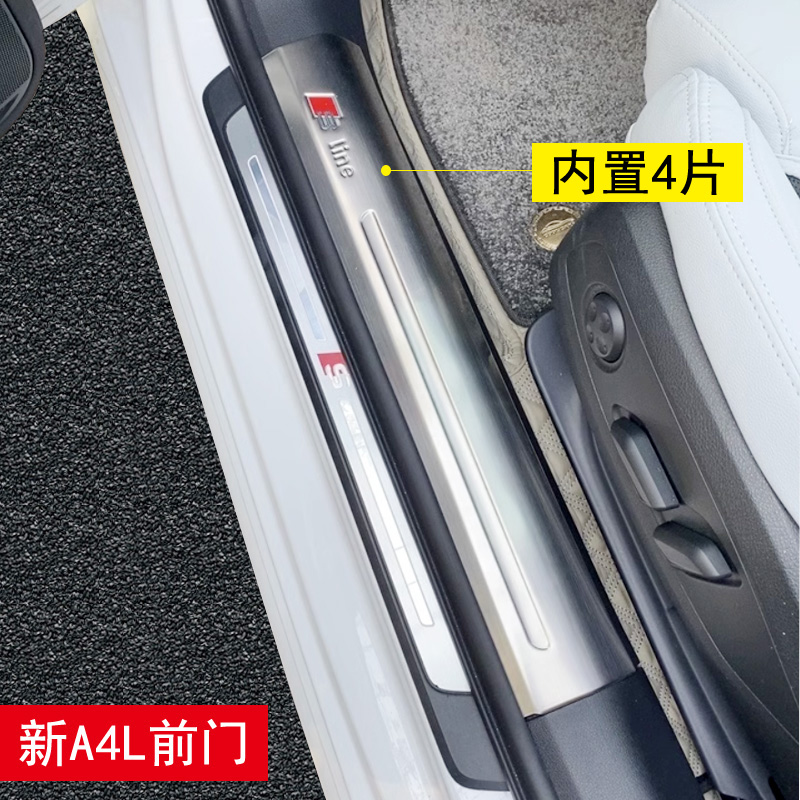 适用于奥迪A6L/Q5L/A4L/A3L/Q3改装Q7/Q2L门槛条装饰亮条迎宾踏板