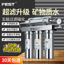 FEST Water Purifier Straight Drinking Commercial Kitchen Tap Water Front Filter Coffee Shop Milk Tea Shop Home With Water Purifier