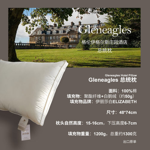 出口英国白鹅绒枕头正品Glen五星级酒店超柔软高端纯羽绒枕芯单人 - 图0
