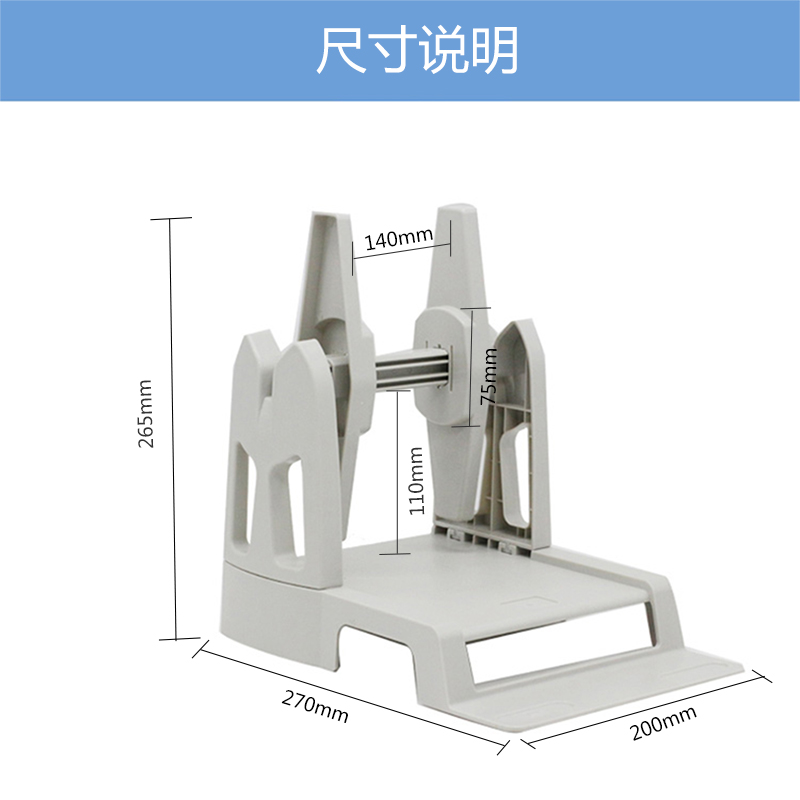 条码打印机支架条码机外置通用支架博思得立象科诚TSC打印机外接外挂支持大纸卷水洗唛标签机加大支架纸架 - 图2