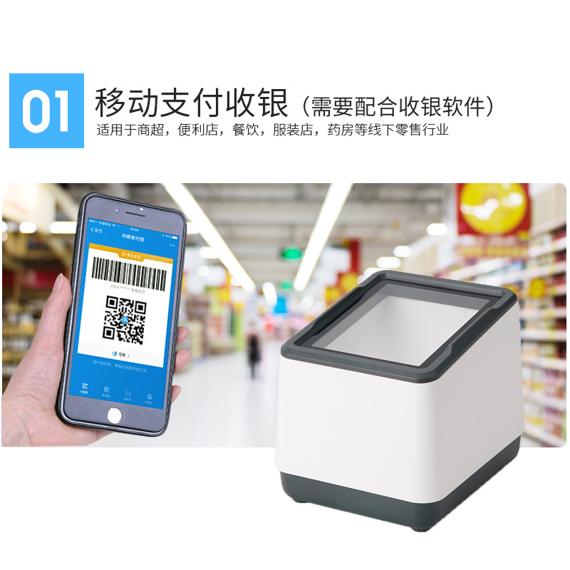 新大陆newland nls-fr20-bp 商景办公扫码支付盒子