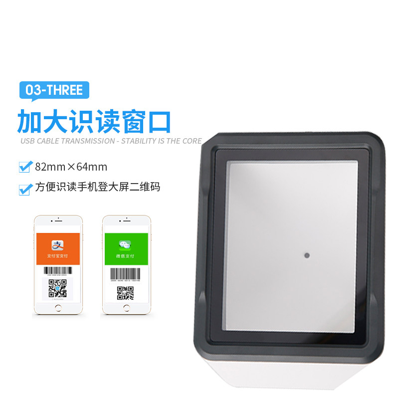 新大陆newland nls-fr20-bp 商景办公扫码支付盒子