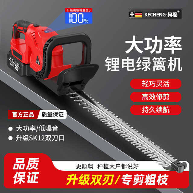 1200W brushless electric hedge trimmer trimmer