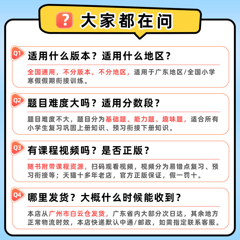2025版寒假作业一年级二三四年级五六年级上册黄冈小状元语文数学全套人教版北师大版上册下册衔接教材同步练习册寒假昨业广东