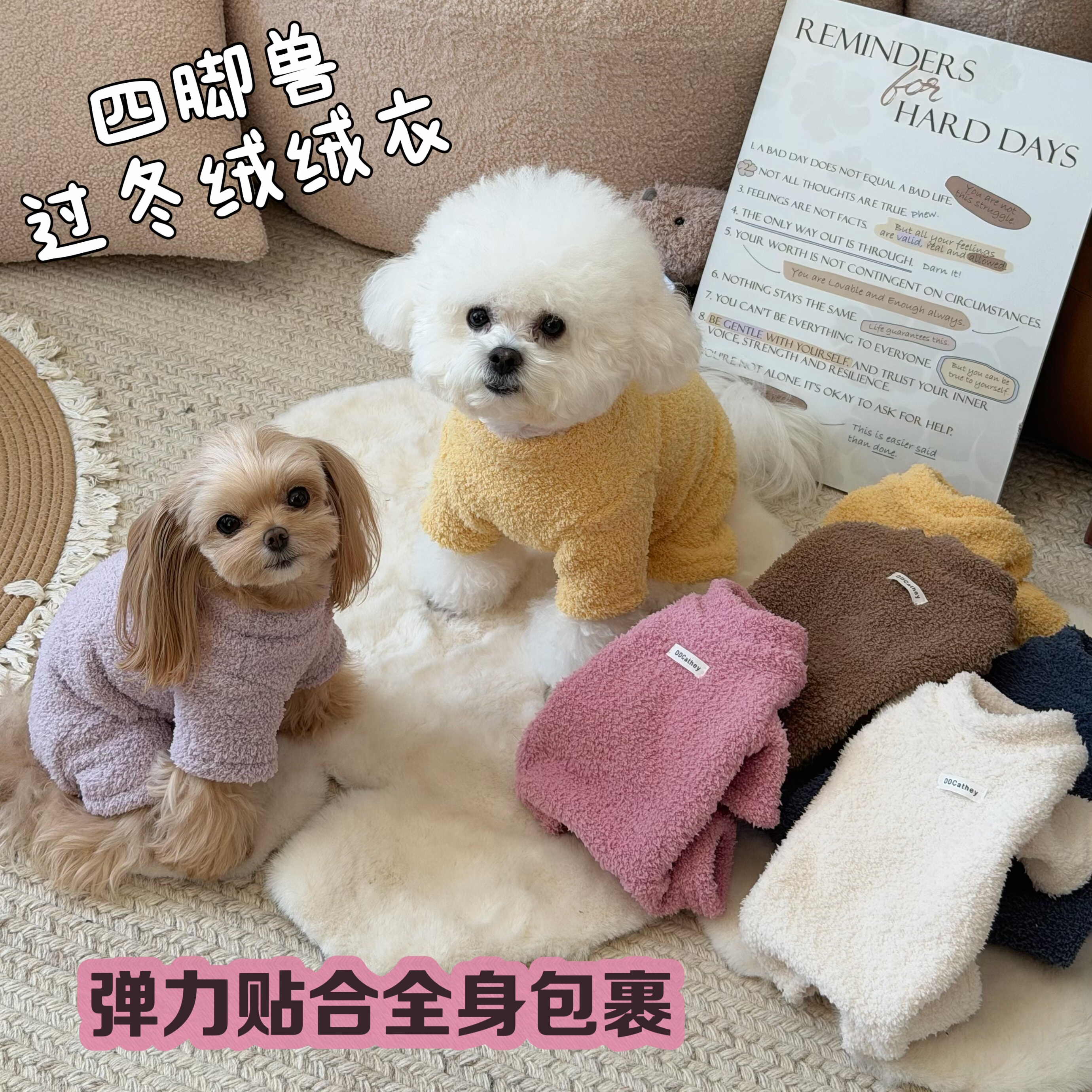 袋袋猫 升级高弹双面绒!宠物四脚棉衣 马尔泰比熊狗狗冬宠物衣服,淘宝优惠券,粉丝福利购,淘宝优惠卷